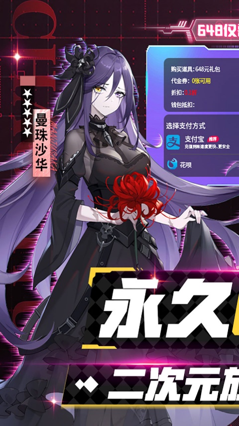 超次元女神九游版