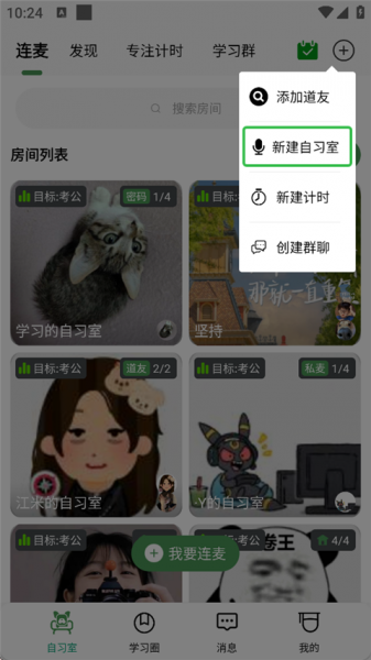 WeStudy官方最新版