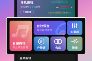 音编美声app