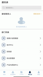 智督云安全生产管理云平台