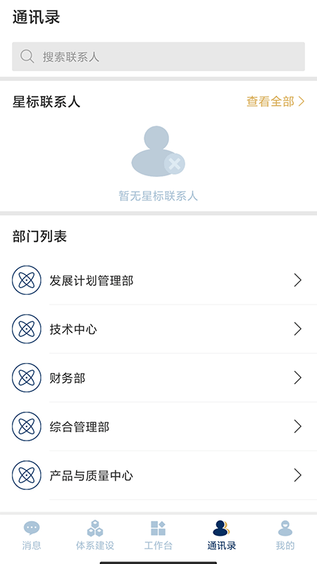 智督云安全生产管理云平台