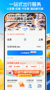 铁行租车最新版