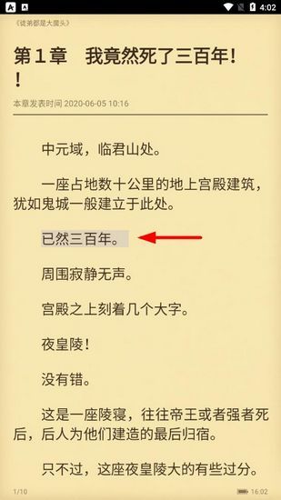 塔读小说免费版