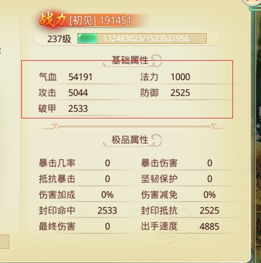 思仙手游九游版