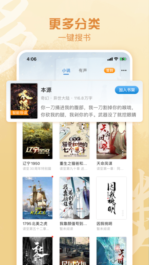 息壤阅读app