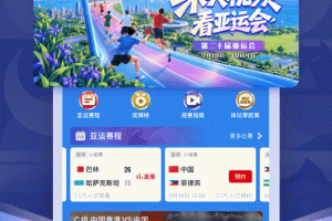 央视频app