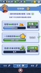 地铁跑酷超级黑白开罗版