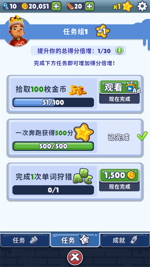 地铁跑酷超级黑白开罗版