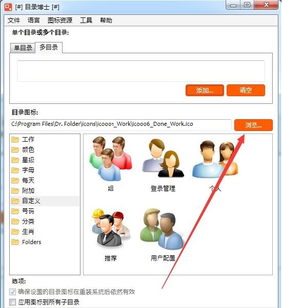 目录博士
