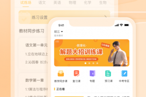 好分数家长版app