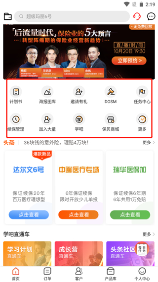快保app