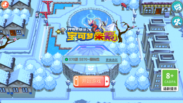 宝可梦朱紫最新版