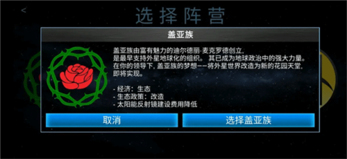 太空驻扎者官方版