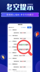 期货先锋app