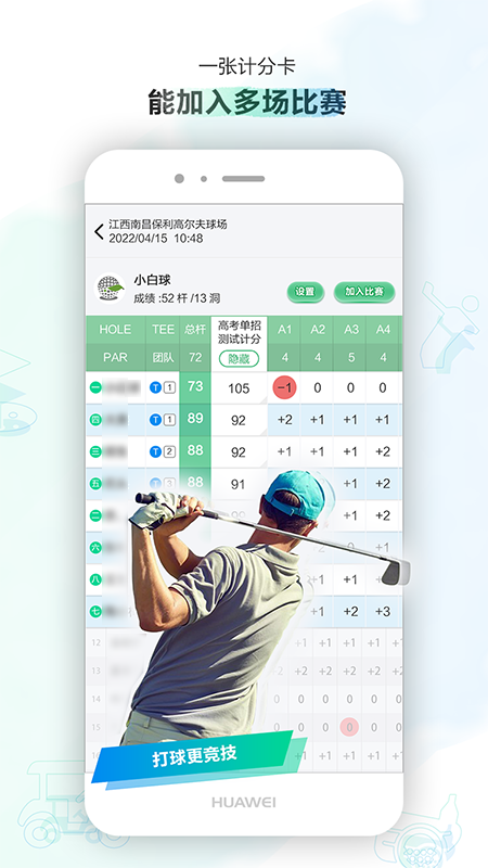 小白球高尔夫软件