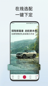 日产智联app最新版