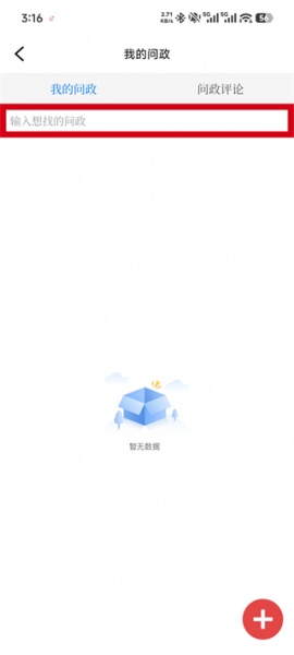 永川头条最新版