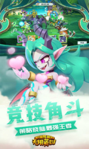 无限英雄官方版