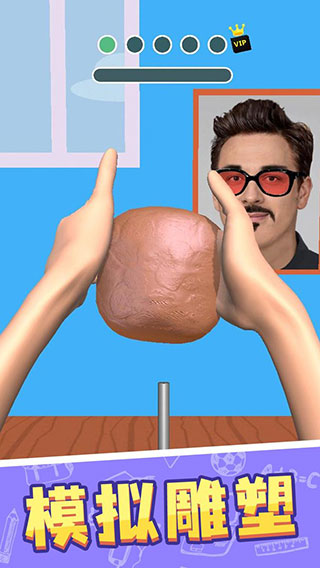 捏脸大师中文版