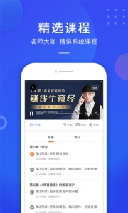 云学优课app