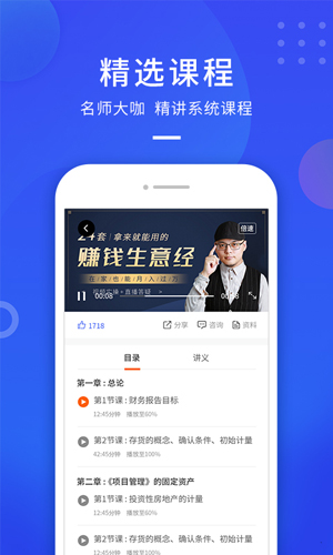 云学优课app