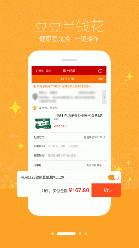 智慧E保app