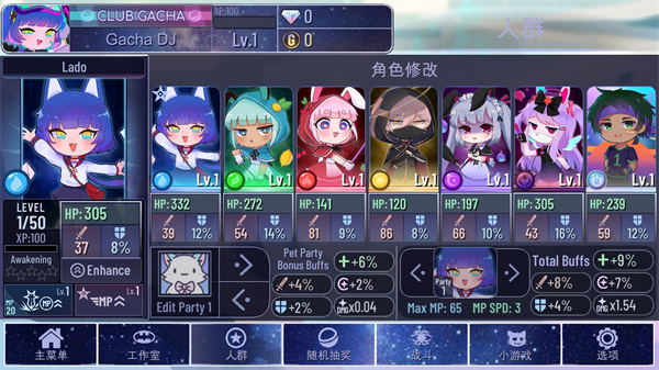 加查宇宙中文版