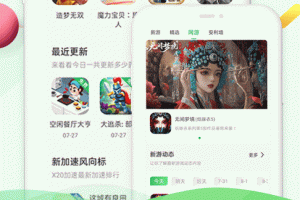 百分网游戏盒子app