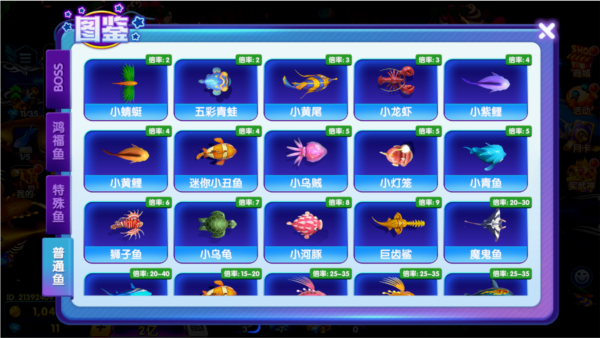鱼乐达人无限金币版
