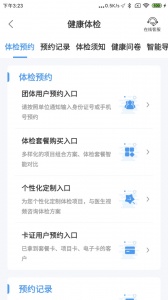 和谐医疗app