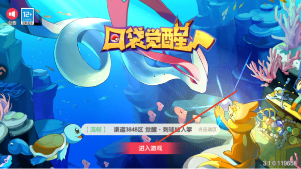 口袋觉醒小米版