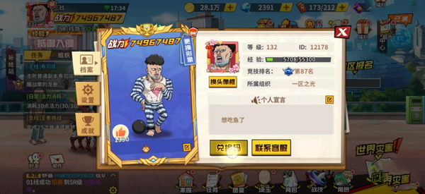 一拳超人最强之男破解版