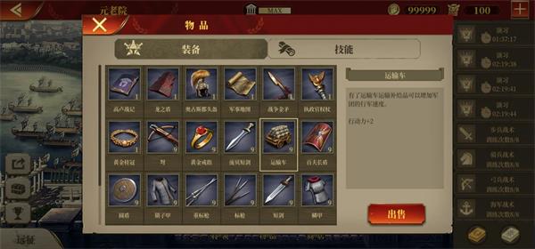 帝国军团罗马手游官方版