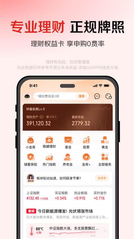 京东金融app