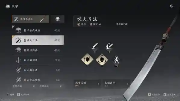 燕云十六声最佳武学搭配心得