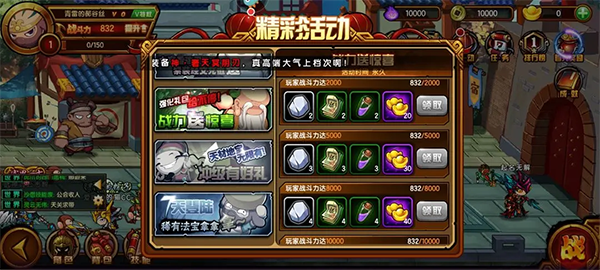 造梦西游4华为版