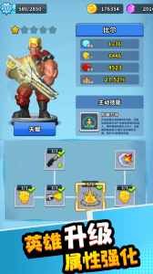 帝国史诗手机版