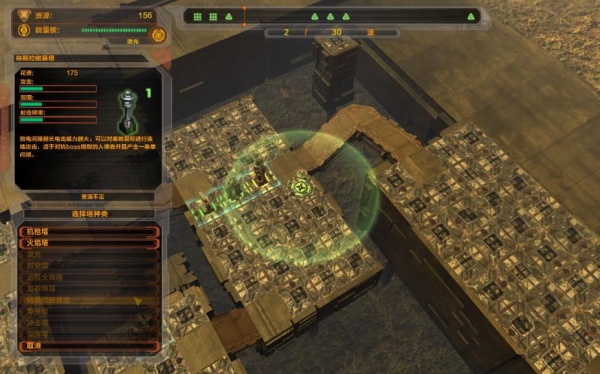 防御阵型：觉醒