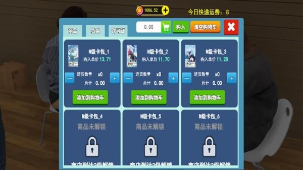 超市模拟器官方正版