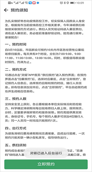 灵锡app