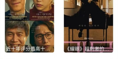 韩剧免费追剧的手机软件合集