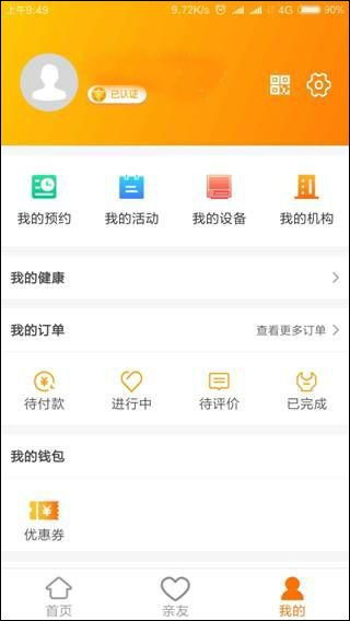 安心养老app