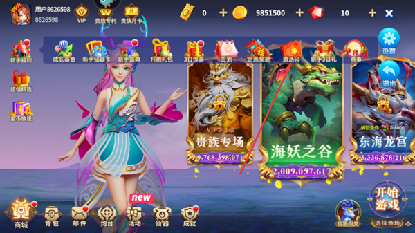 姚记捕鱼黄奕代言版