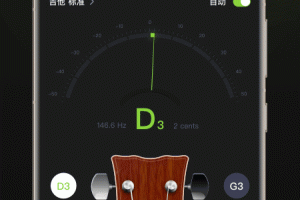 来音调音器app