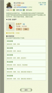 寒刀侠客行手游