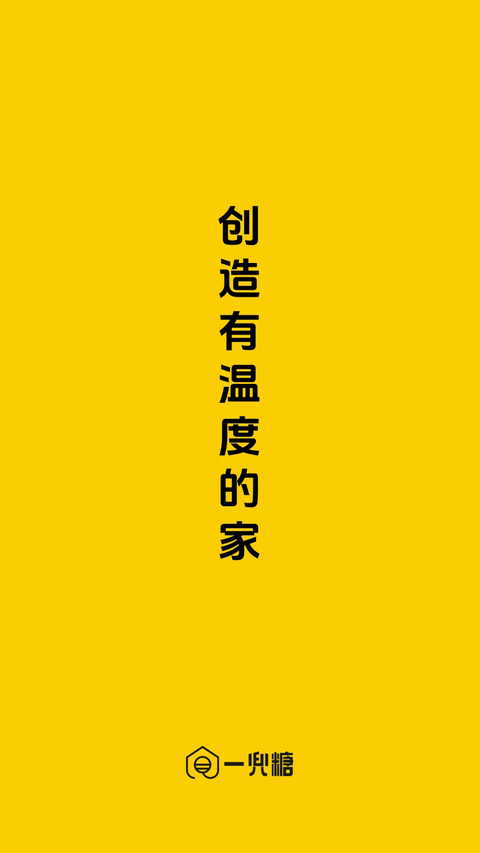一兜糖家居app
