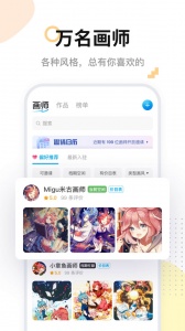 米画师app