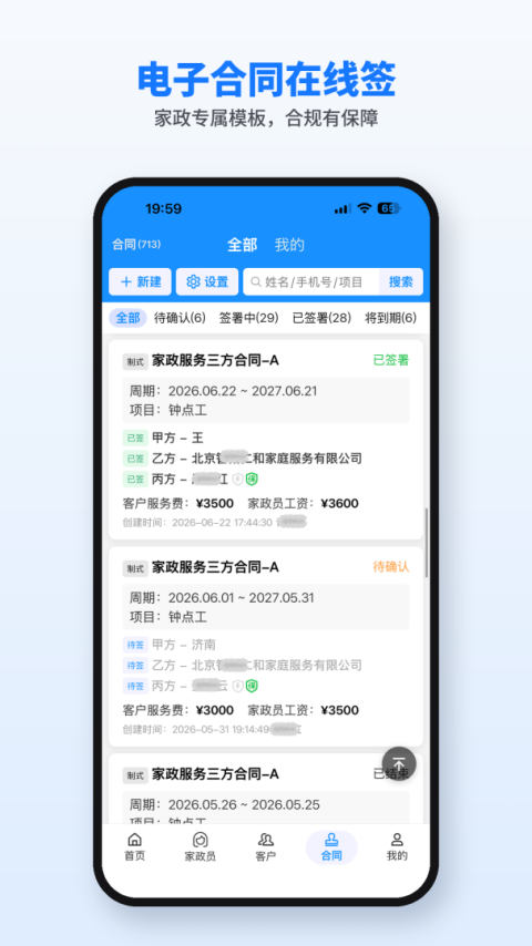 勤店通