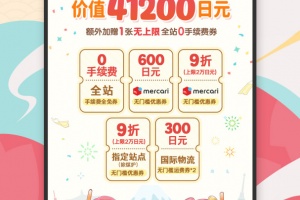 日淘任意门最新版