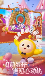 蛋仔派对魔改版